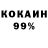КОКАИН VHQ camomiilee