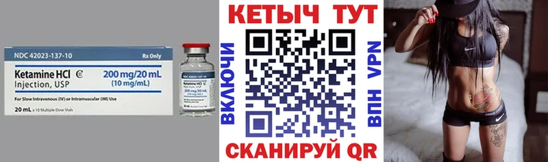 КЕТАМИН ketamine  закладки  Зуевка 
