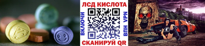 Лсд 25 экстази ecstasy  Зуевка 